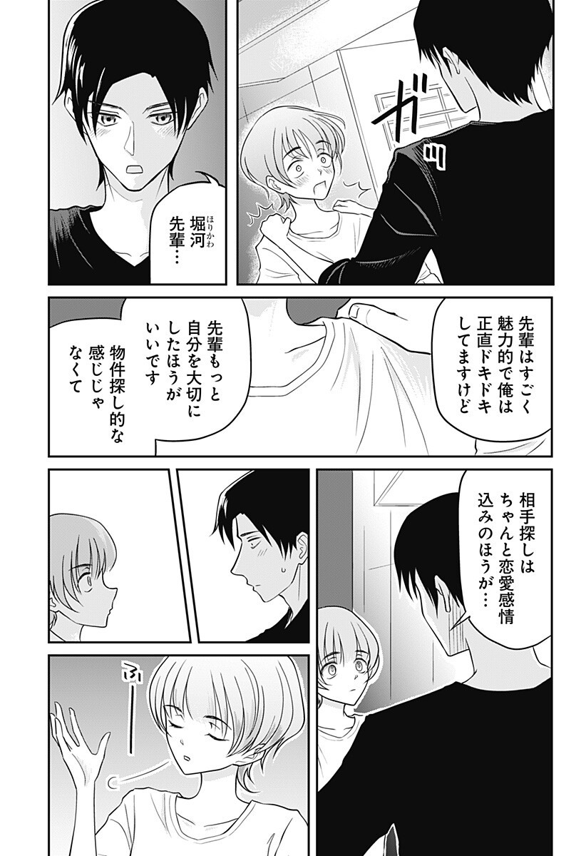 Assassination Hospital Chapter 15.5 7ページ