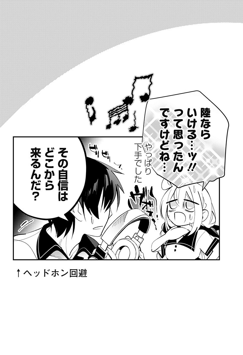 Ai to Ningyo Hime Chapter 14.5 8ページ