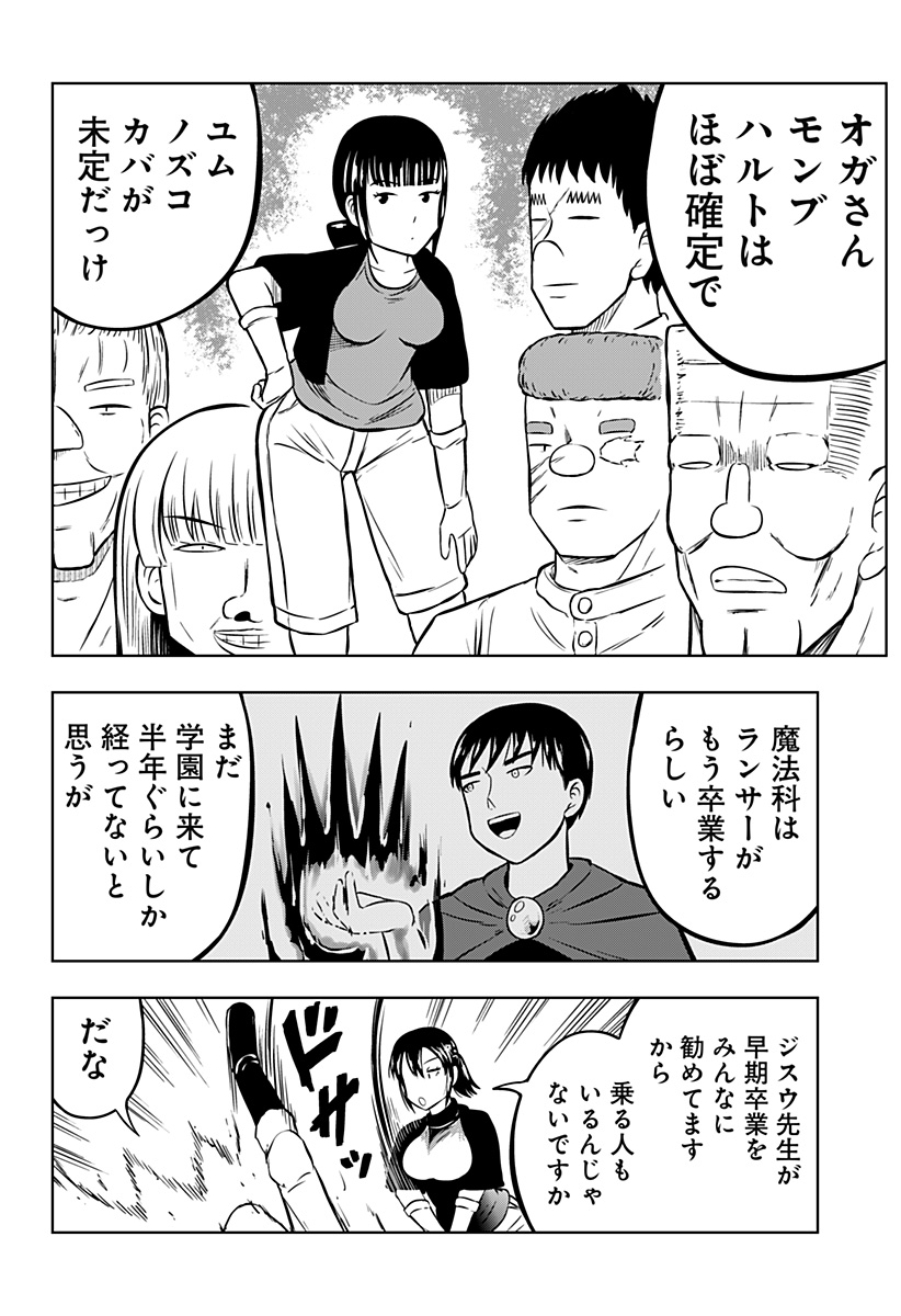 Tsukumato Chapter 7 14ページ