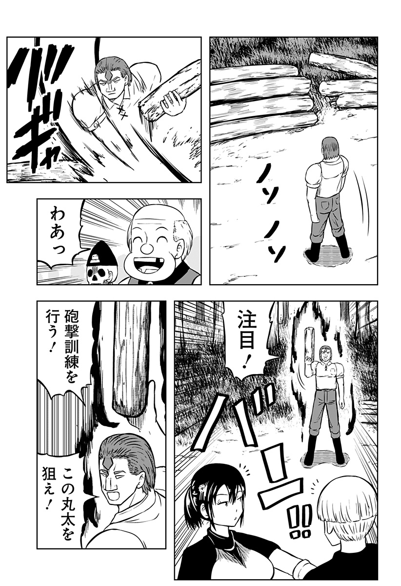 Tsukumato Chapter 7 19ページ