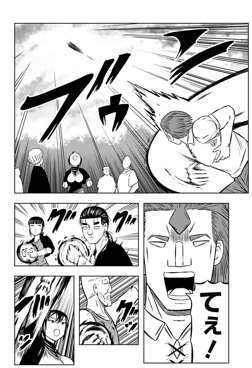 Tsukumato Chapter 7 20ページ