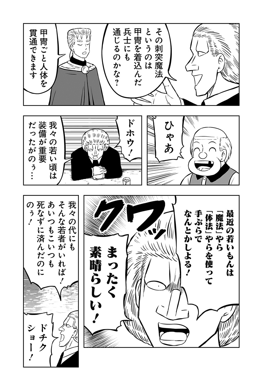 Tsukumato Chapter 7 28ページ