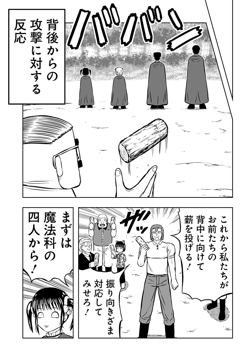 Tsukumato Chapter 7 30ページ