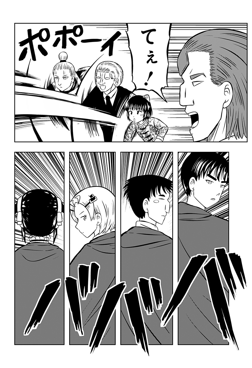 Tsukumato Chapter 7 31ページ