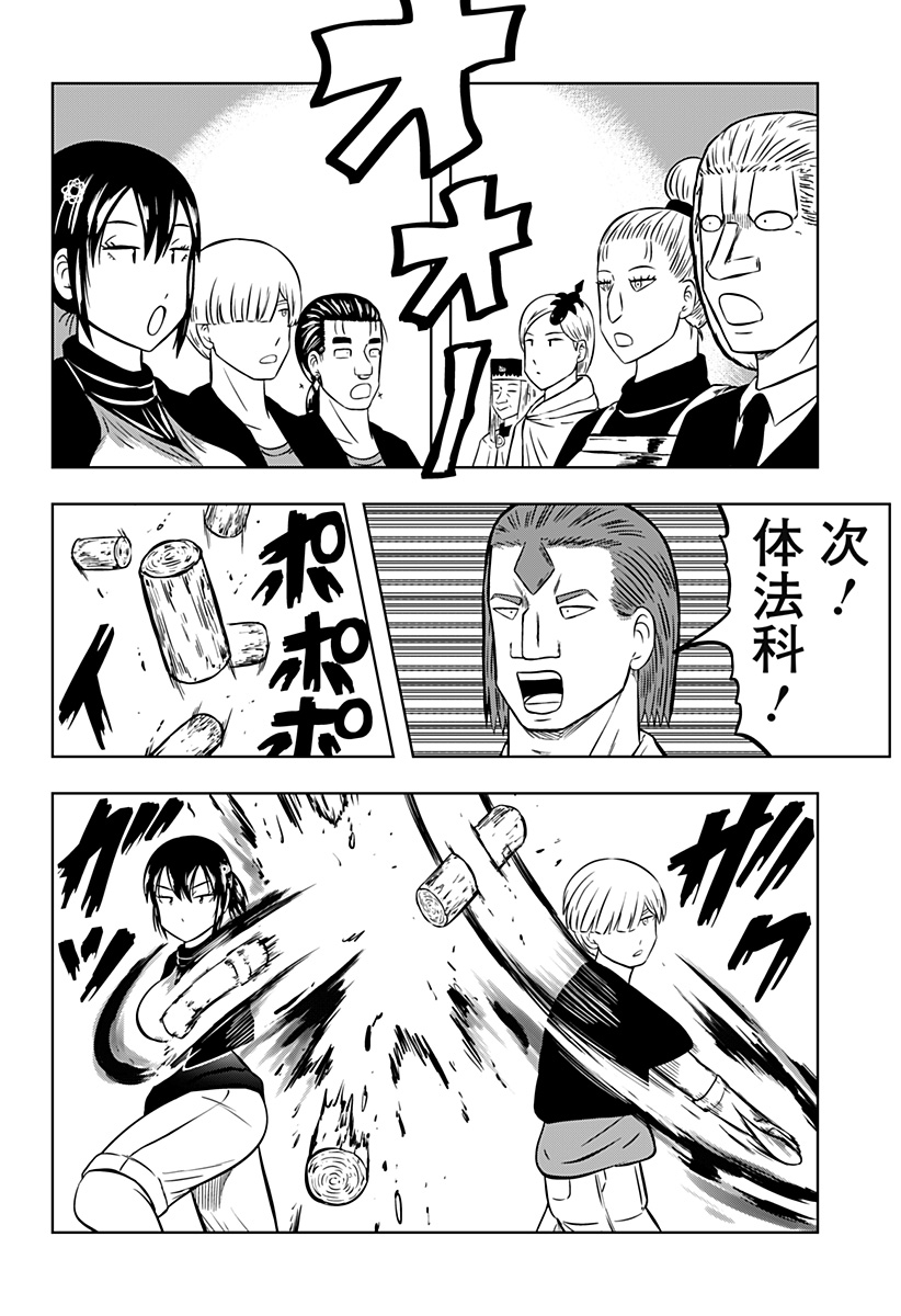 Tsukumato Chapter 7 33ページ