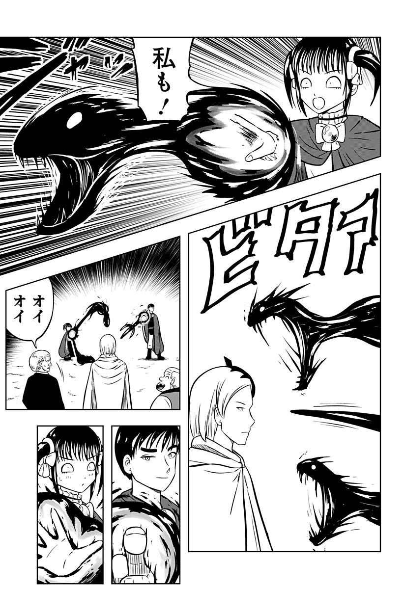 Tsukumato Chapter 7 36ページ