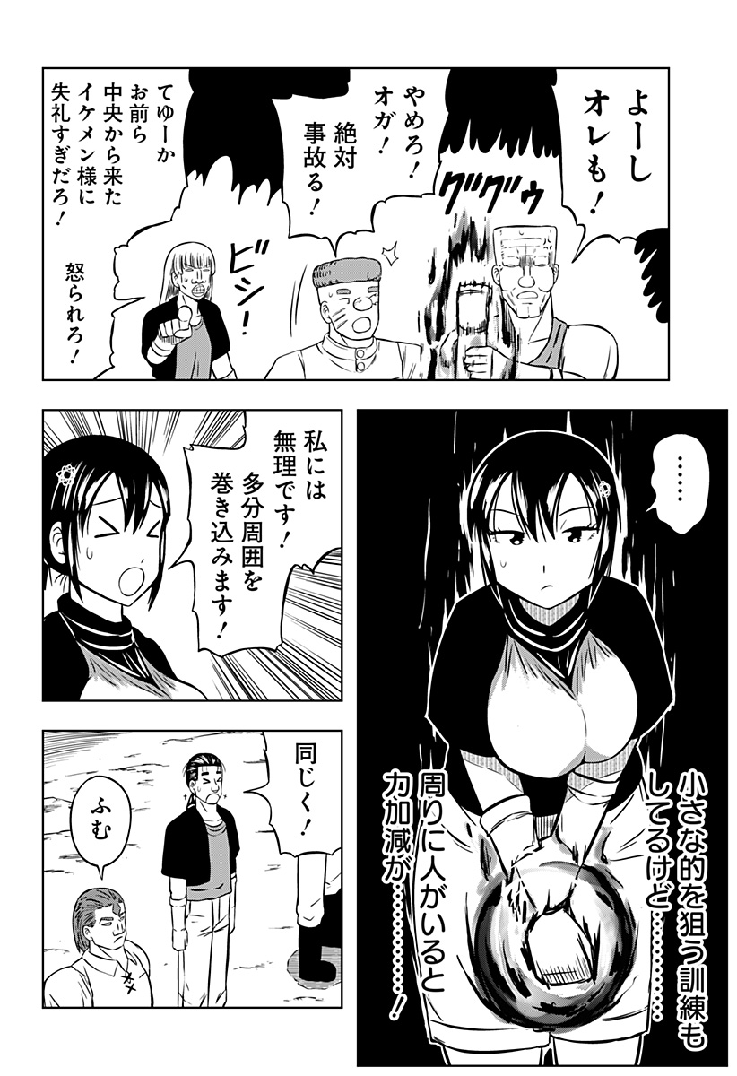 Tsukumato Chapter 7 39ページ