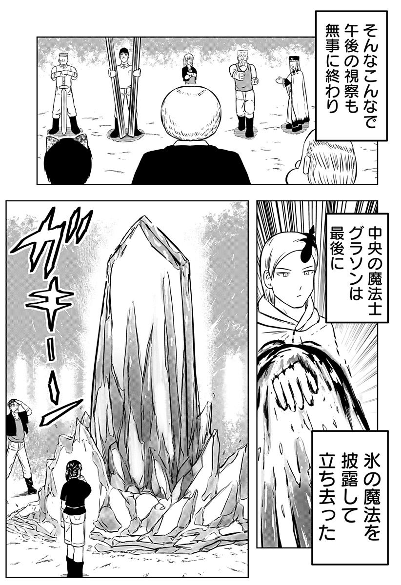 Tsukumato Chapter 7 46ページ