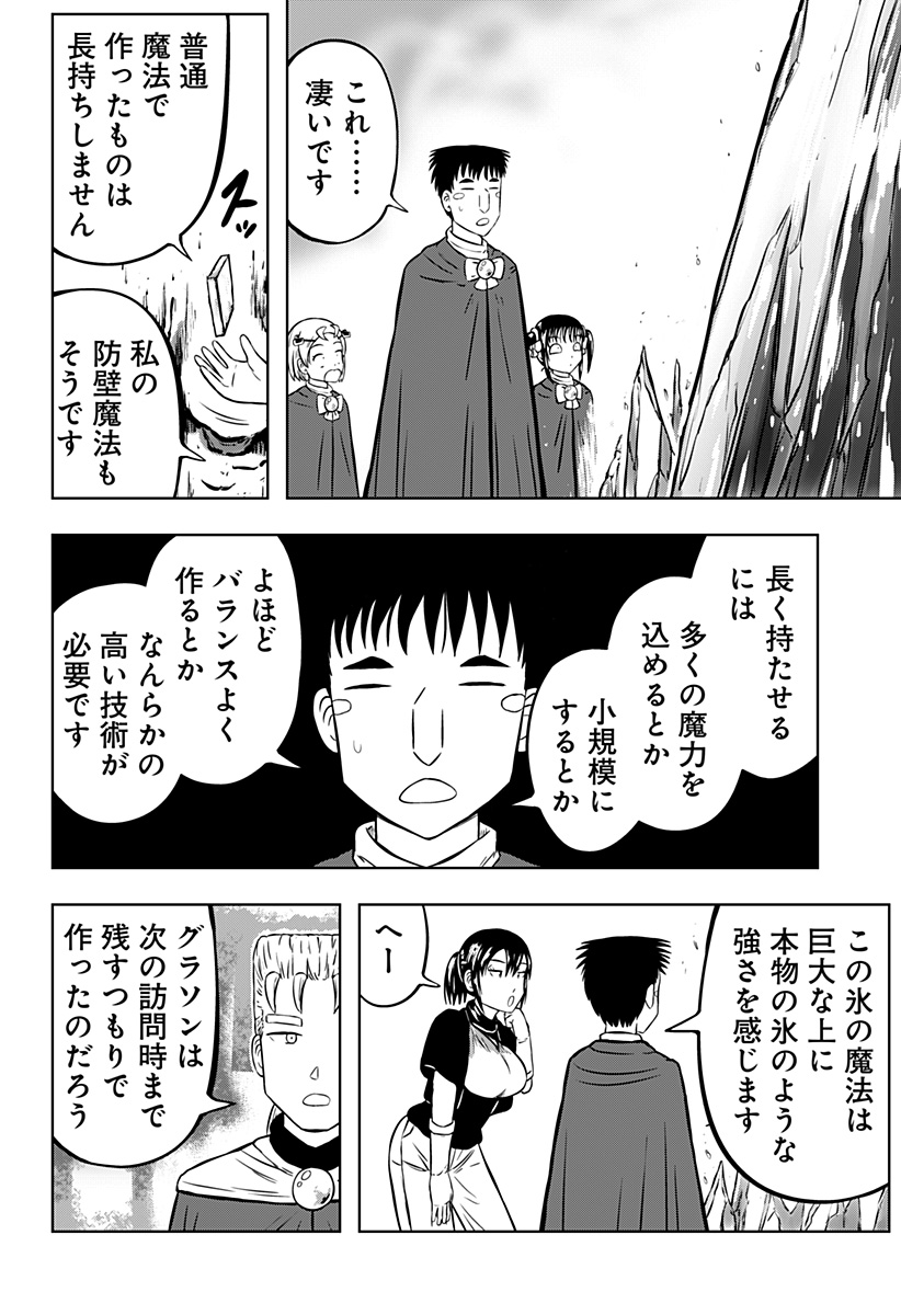 Tsukumato Chapter 7 47ページ