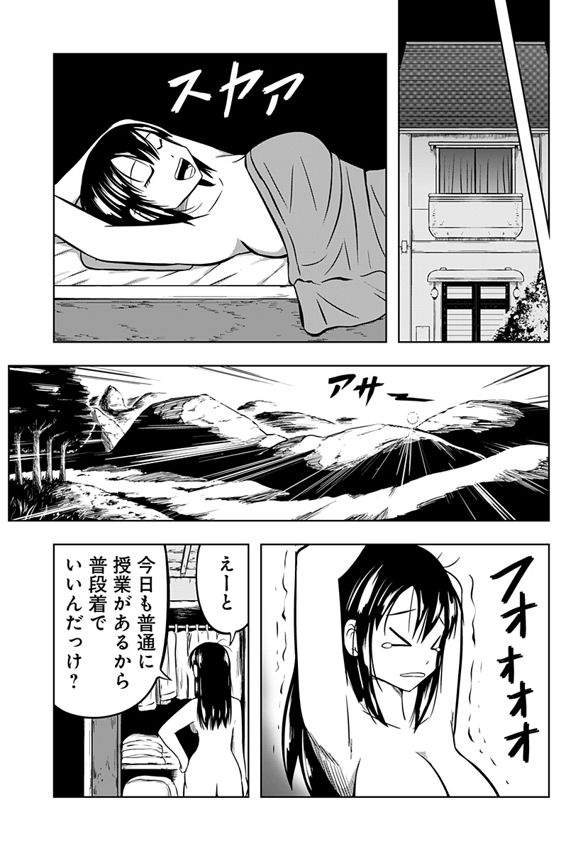 Tsukumato Chapter 7 7ページ
