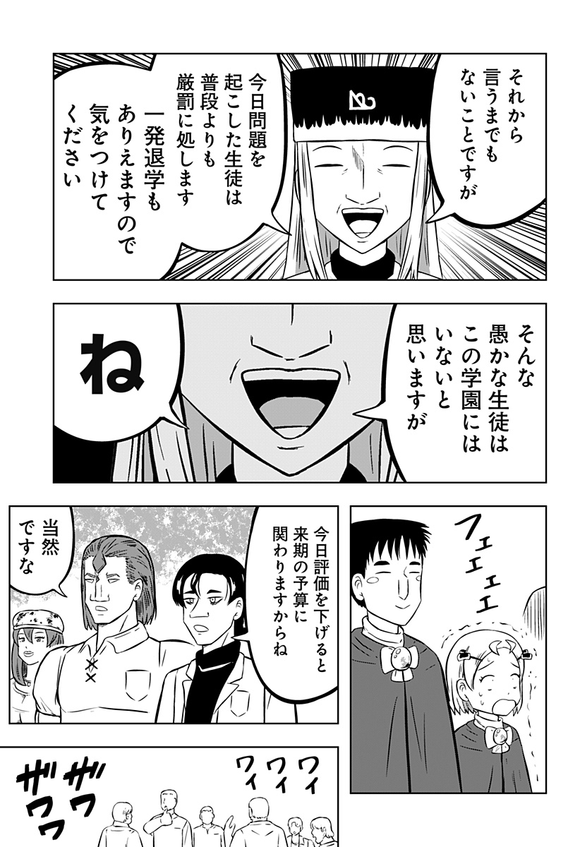 Tsukumato Chapter 7 9ページ