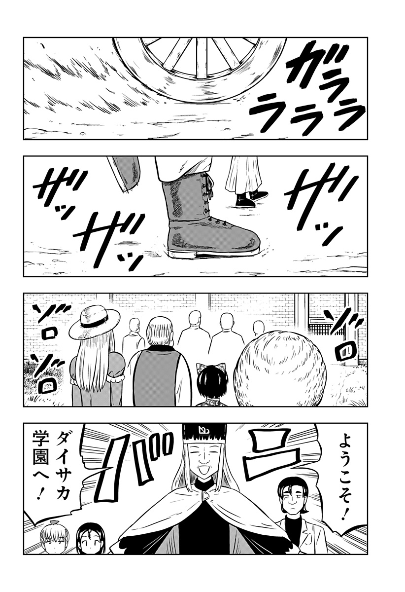 Tsukumato Chapter 7 10ページ