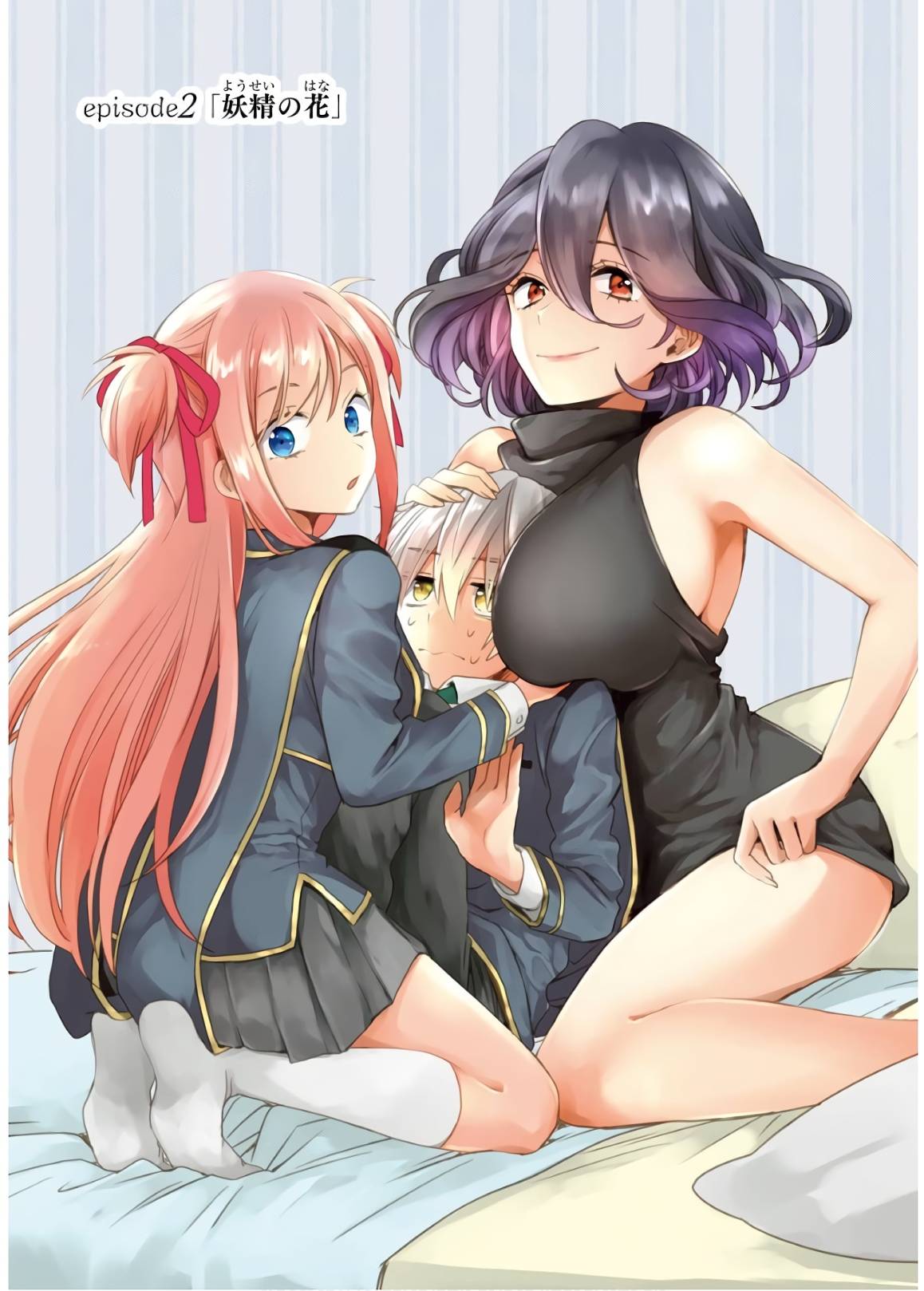 Kinsou no Vermeil - Gakeppuchi Majutshi wa Saikyou no Yakusai to Mahou Sekai o Tsukisusumu Chapter 2 13ページ