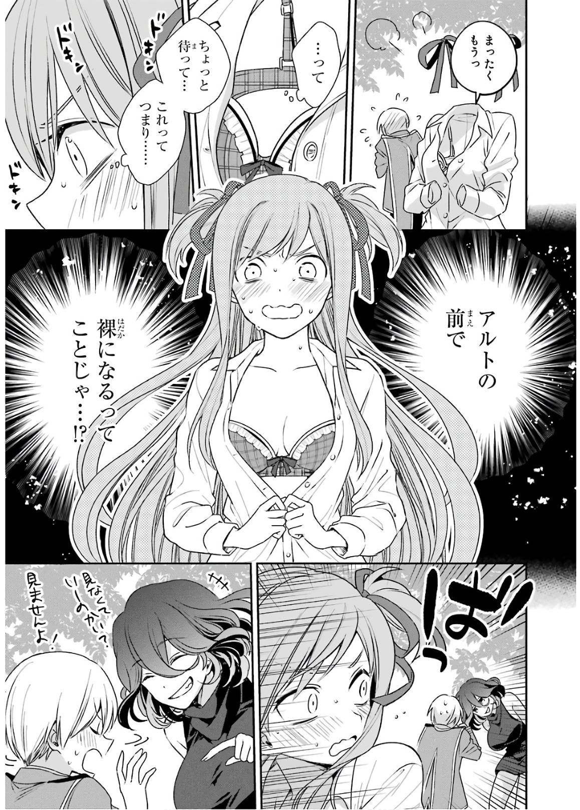 Kinsou no Vermeil - Gakeppuchi Majutshi wa Saikyou no Yakusai to Mahou Sekai o Tsukisusumu Chapter 2 18ページ