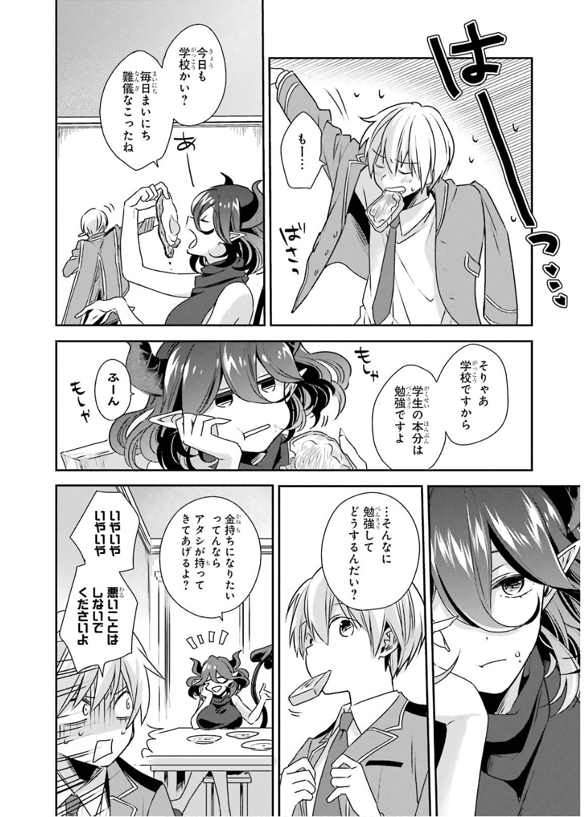Kinsou no Vermeil - Gakeppuchi Majutshi wa Saikyou no Yakusai to Mahou Sekai o Tsukisusumu Chapter 2 24ページ