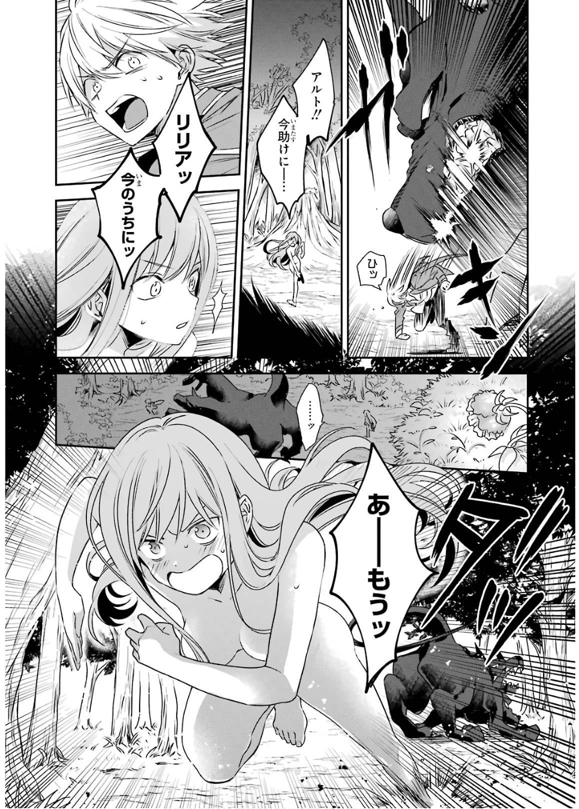 Kinsou no Vermeil - Gakeppuchi Majutshi wa Saikyou no Yakusai to Mahou Sekai o Tsukisusumu Chapter 2 32ページ