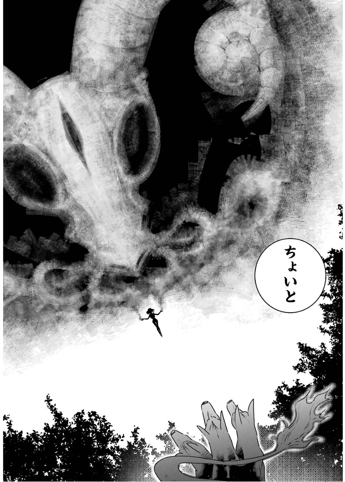 Kinsou no Vermeil - Gakeppuchi Majutshi wa Saikyou no Yakusai to Mahou Sekai o Tsukisusumu Chapter 2 34ページ