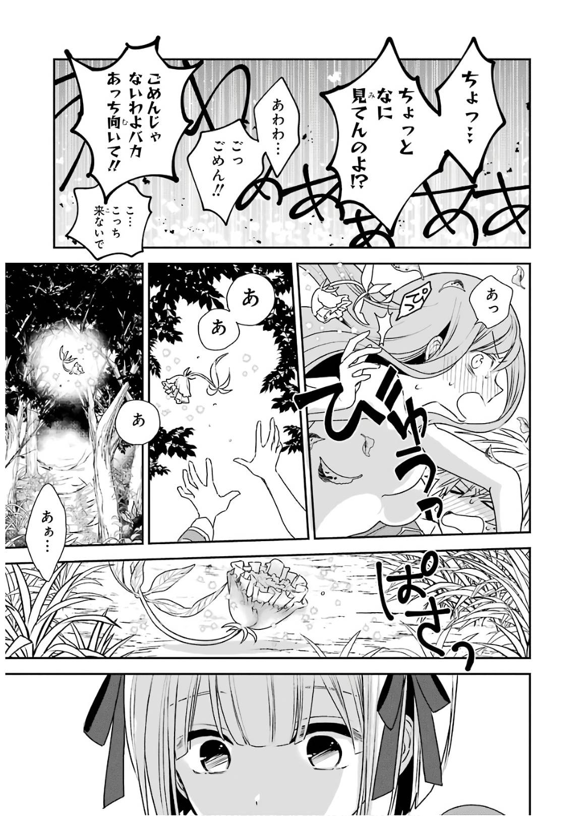 Kinsou no Vermeil - Gakeppuchi Majutshi wa Saikyou no Yakusai to Mahou Sekai o Tsukisusumu Chapter 2 40ページ