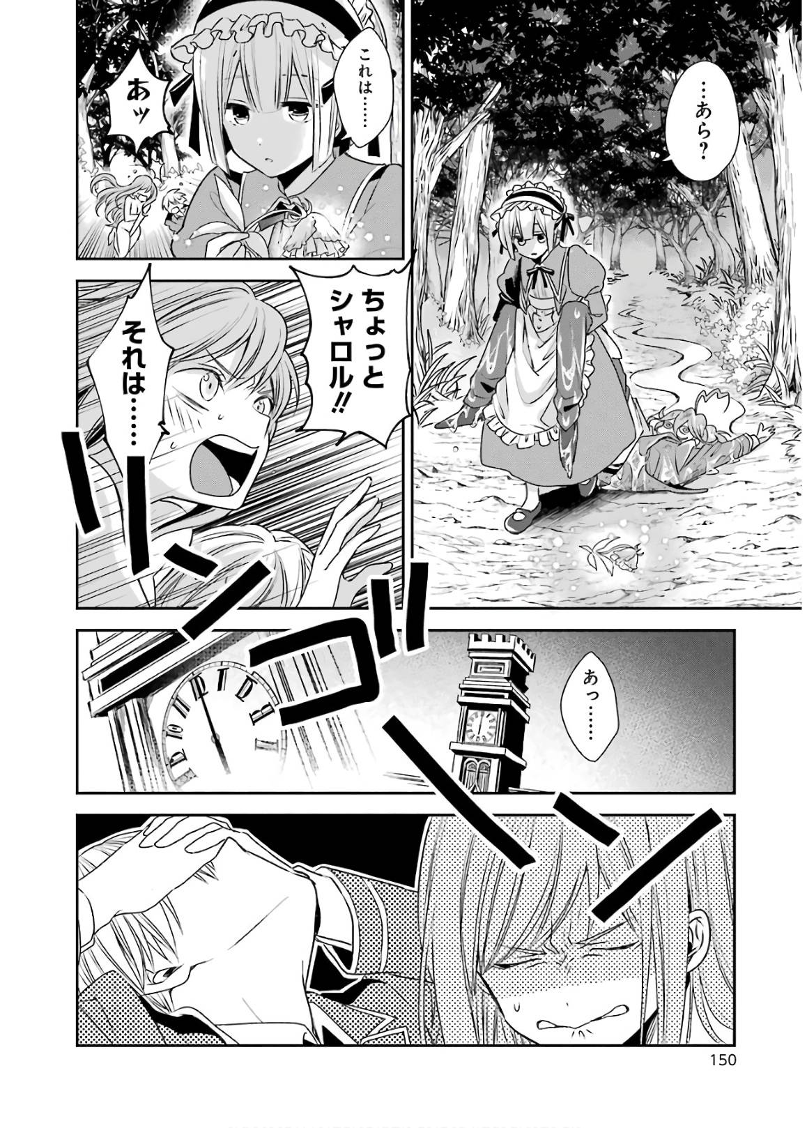 Kinsou no Vermeil - Gakeppuchi Majutshi wa Saikyou no Yakusai to Mahou Sekai o Tsukisusumu Chapter 2 41ページ