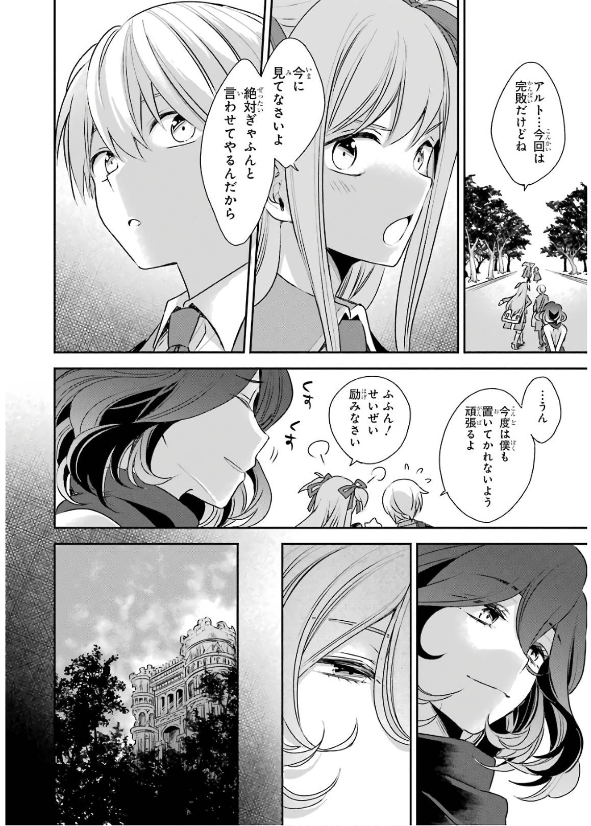 Kinsou no Vermeil - Gakeppuchi Majutshi wa Saikyou no Yakusai to Mahou Sekai o Tsukisusumu Chapter 2 43ページ