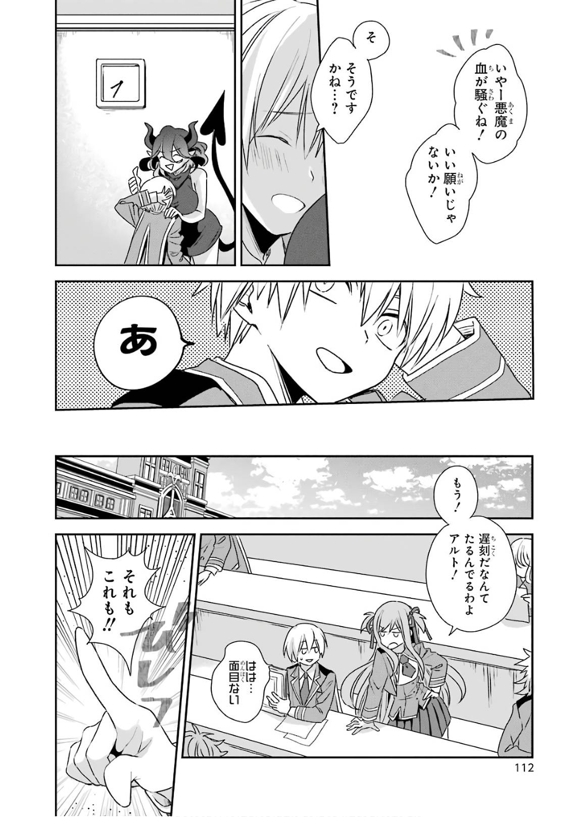 Kinsou no Vermeil - Gakeppuchi Majutshi wa Saikyou no Yakusai to Mahou Sekai o Tsukisusumu Chapter 2 47ページ