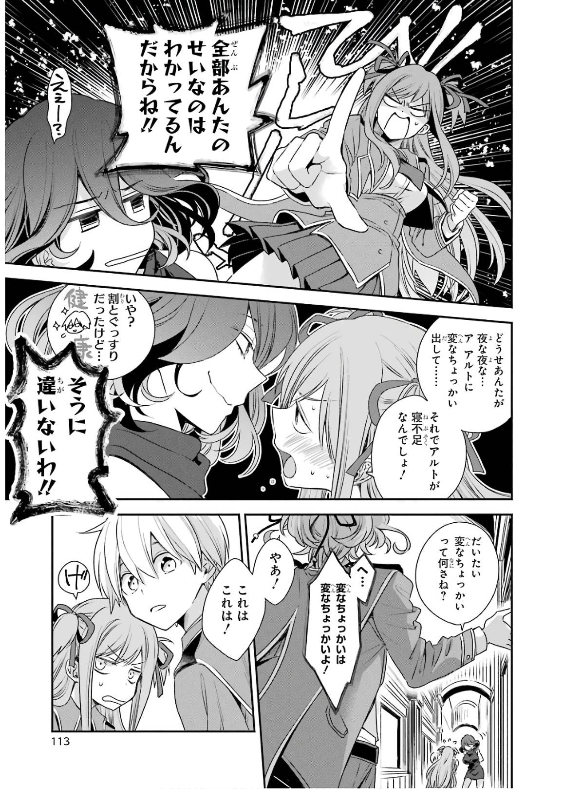 Kinsou no Vermeil - Gakeppuchi Majutshi wa Saikyou no Yakusai to Mahou Sekai o Tsukisusumu Chapter 2 48ページ