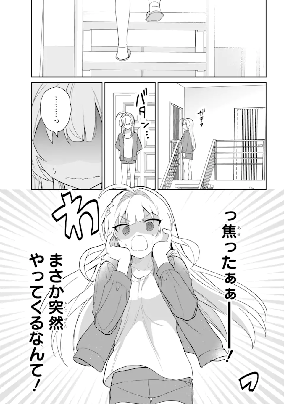 Remote Jugyou ni Nattara Class 1 no Bishoujo to Doukyo suru Koto ni Natta Chapter 14.2 11ページ