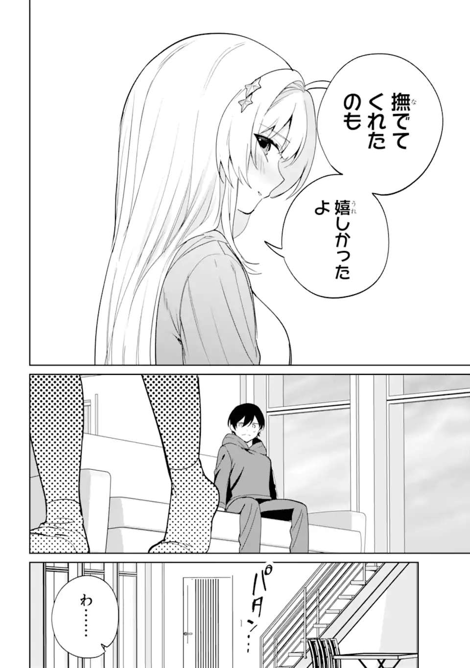 Remote Jugyou ni Nattara Class 1 no Bishoujo to Doukyo suru Koto ni Natta Chapter 15.3 11ページ