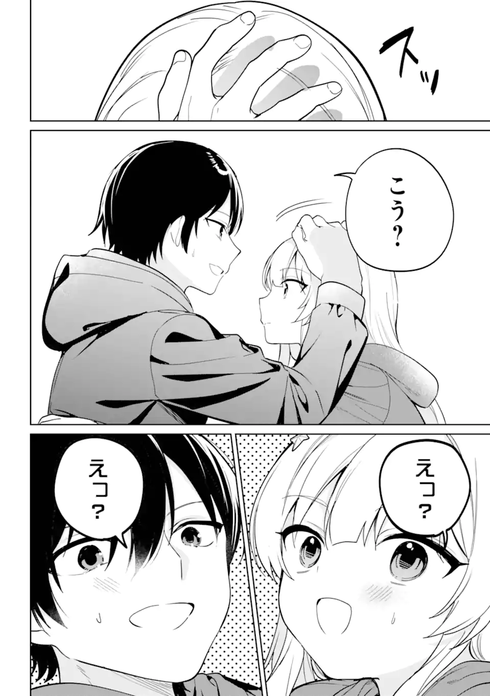 Remote Jugyou ni Nattara Class 1 no Bishoujo to Doukyo suru Koto ni Natta Chapter 15.3 7ページ