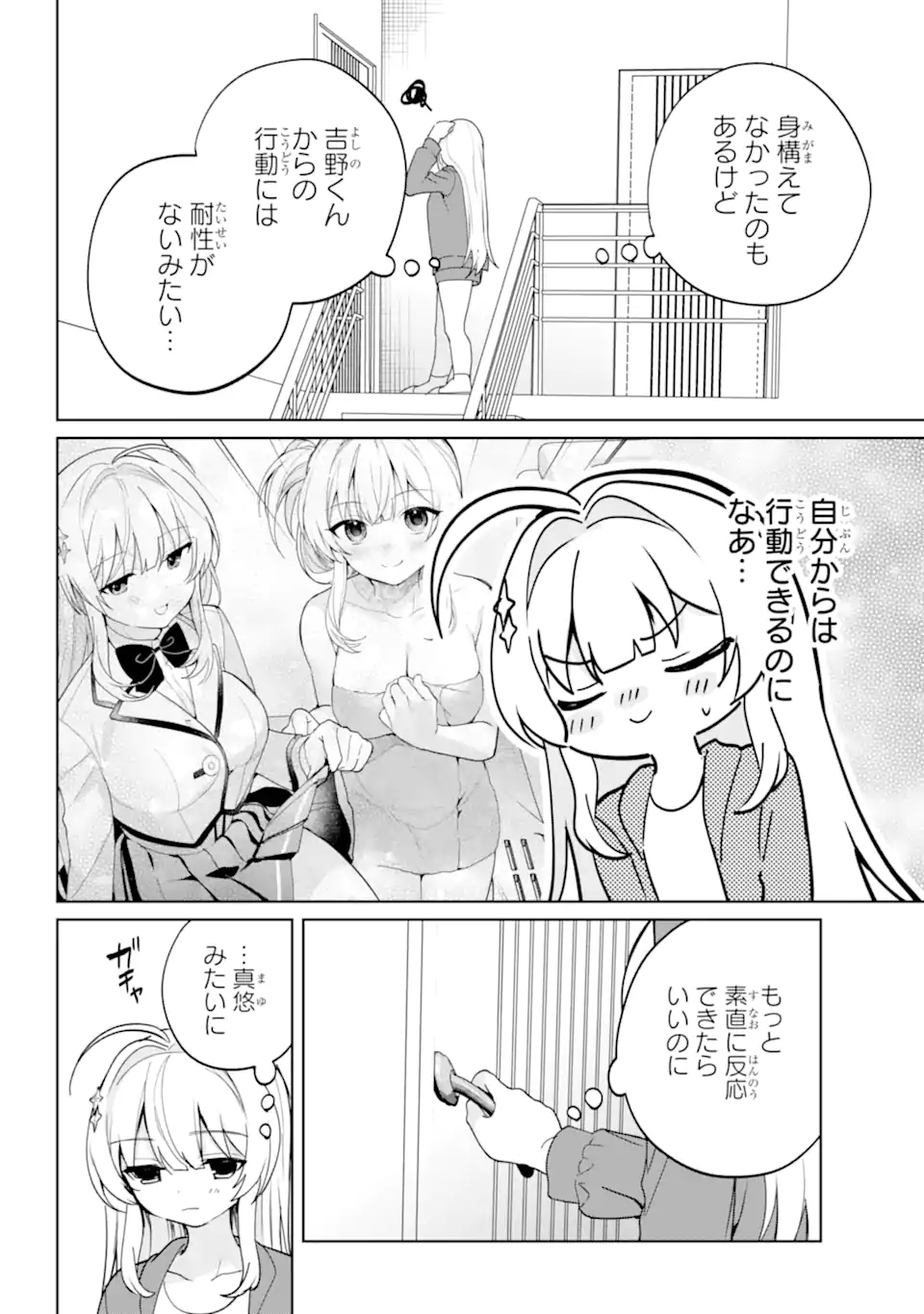 Remote Jugyou ni Nattara Class 1 no Bishoujo to Doukyo suru Koto ni Natta Chapter 16.1 2ページ