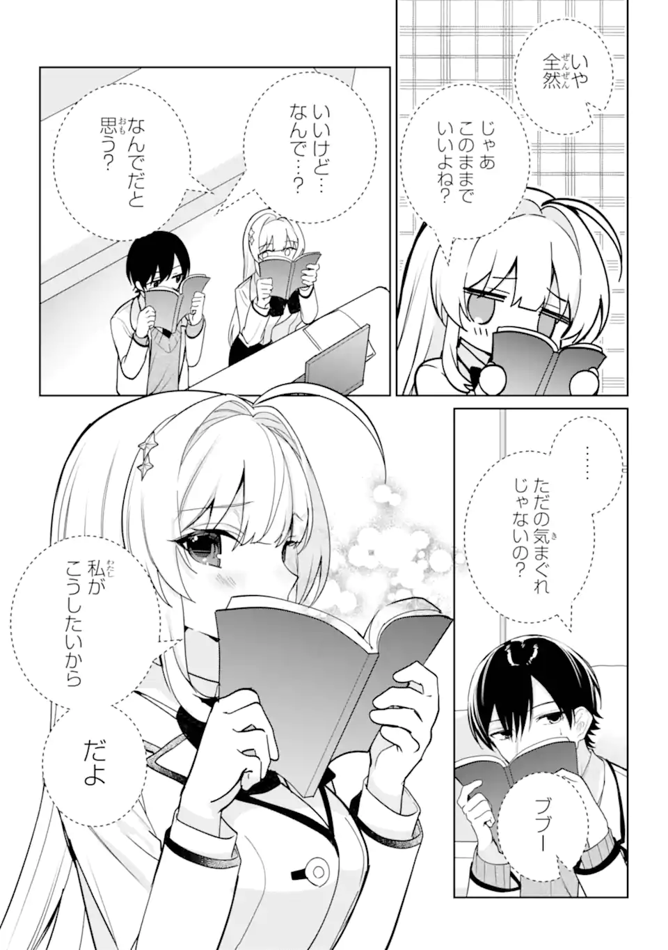 Remote Jugyou ni Nattara Class 1 no Bishoujo to Doukyo suru Koto ni Natta Chapter 16.2 7ページ