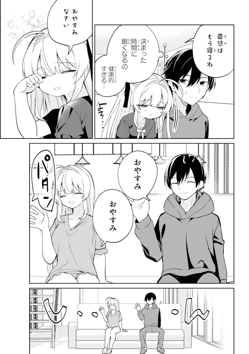 Remote Jugyou ni Nattara Class 1 no Bishoujo to Doukyo suru Koto ni Natta Chapter 17.1 9ページ