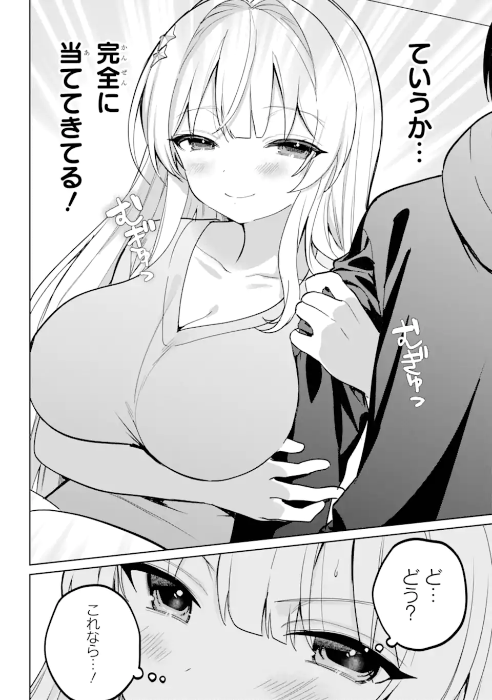 Remote Jugyou ni Nattara Class 1 no Bishoujo to Doukyo suru Koto ni Natta Chapter 17.2 2ページ