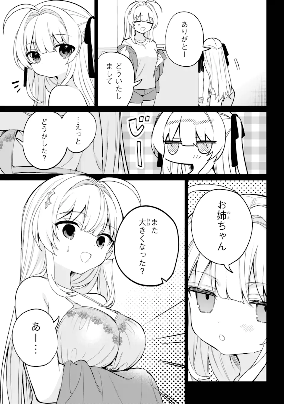 Remote Jugyou ni Nattara Class 1 no Bishoujo to Doukyo suru Koto ni Natta Chapter 17.2 5ページ
