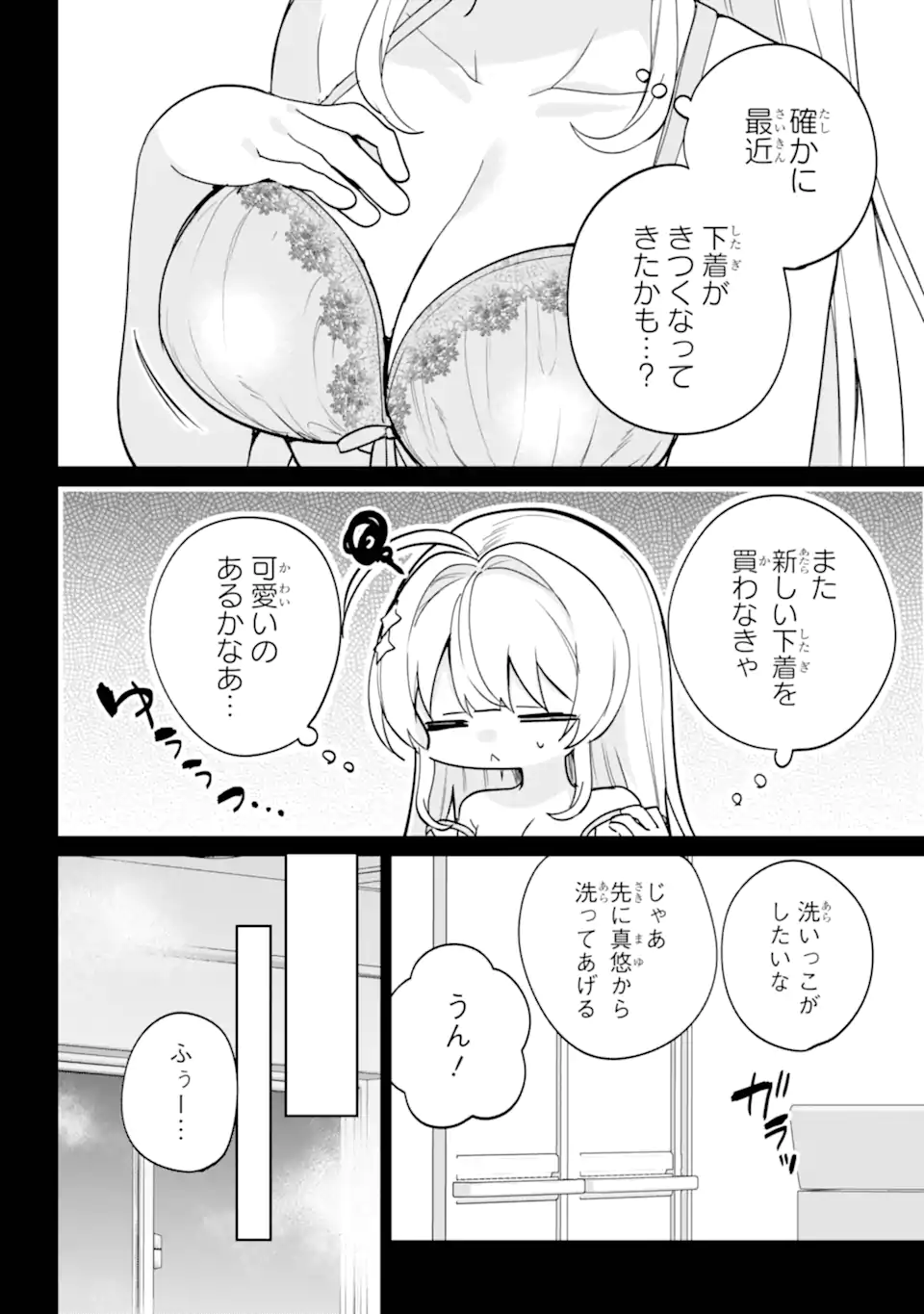 Remote Jugyou ni Nattara Class 1 no Bishoujo to Doukyo suru Koto ni Natta Chapter 17.2 6ページ
