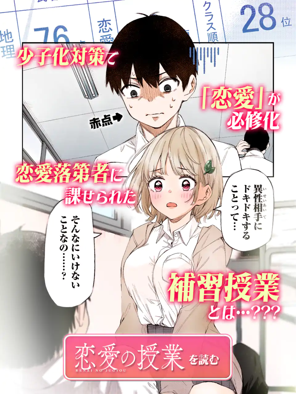 Remote Jugyou ni Nattara Class 1 no Bishoujo to Doukyo suru Koto ni Natta Chapter 17.3 13ページ