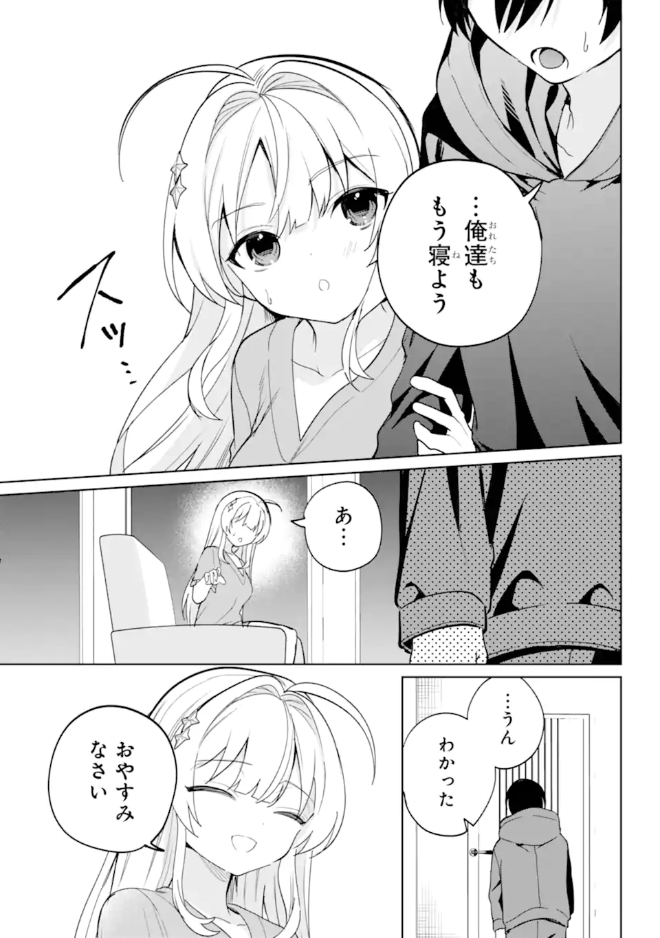 Remote Jugyou ni Nattara Class 1 no Bishoujo to Doukyo suru Koto ni Natta Chapter 17.3 7ページ