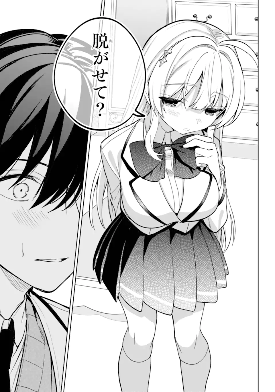 Remote Jugyou ni Nattara Class 1 no Bishoujo to Doukyo suru Koto ni Natta Chapter 18.2 6ページ