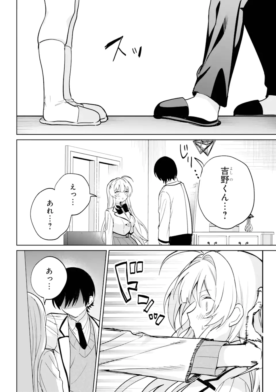 Remote Jugyou ni Nattara Class 1 no Bishoujo to Doukyo suru Koto ni Natta Chapter 18.2 7ページ