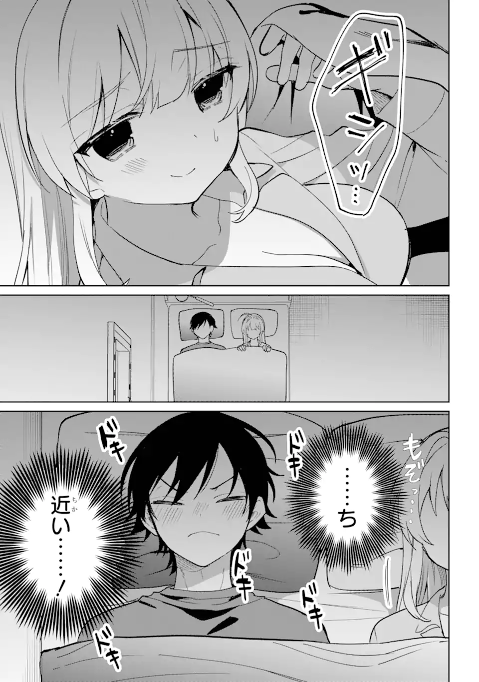 Remote Jugyou ni Nattara Class 1 no Bishoujo to Doukyo suru Koto ni Natta Chapter 19.1 11ページ