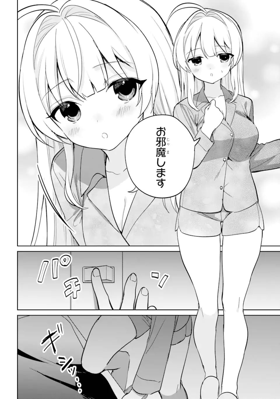 Remote Jugyou ni Nattara Class 1 no Bishoujo to Doukyo suru Koto ni Natta Chapter 19.1 10ページ
