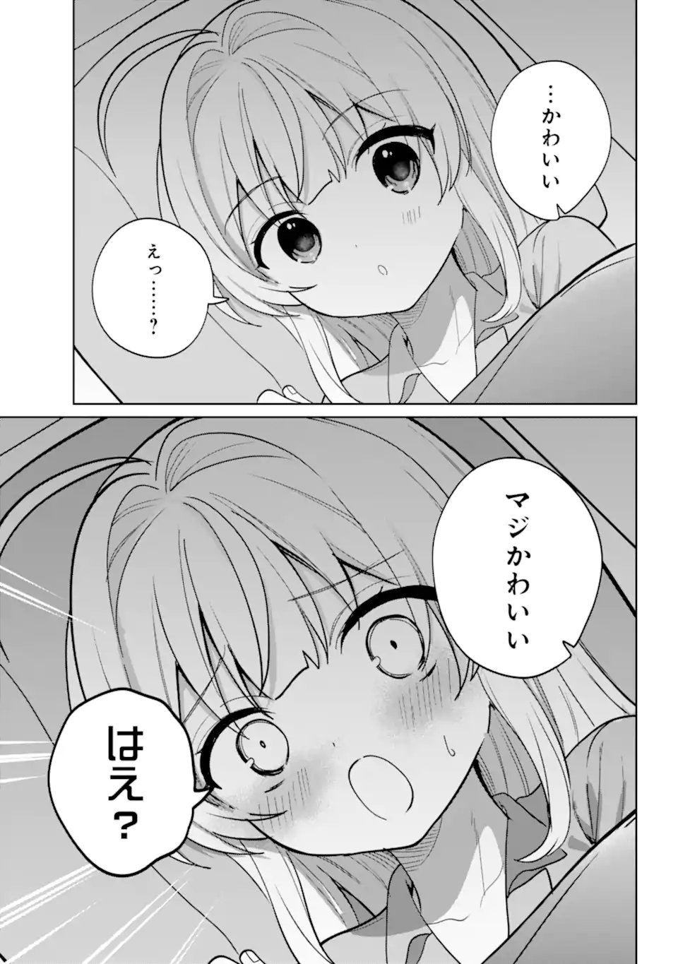 Remote Jugyou ni Nattara Class 1 no Bishoujo to Doukyo suru Koto ni Natta Chapter 19.2 13ページ