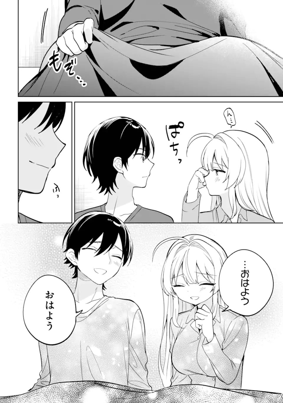 Remote Jugyou ni Nattara Class 1 no Bishoujo to Doukyo suru Koto ni Natta Chapter 20.11 2ページ