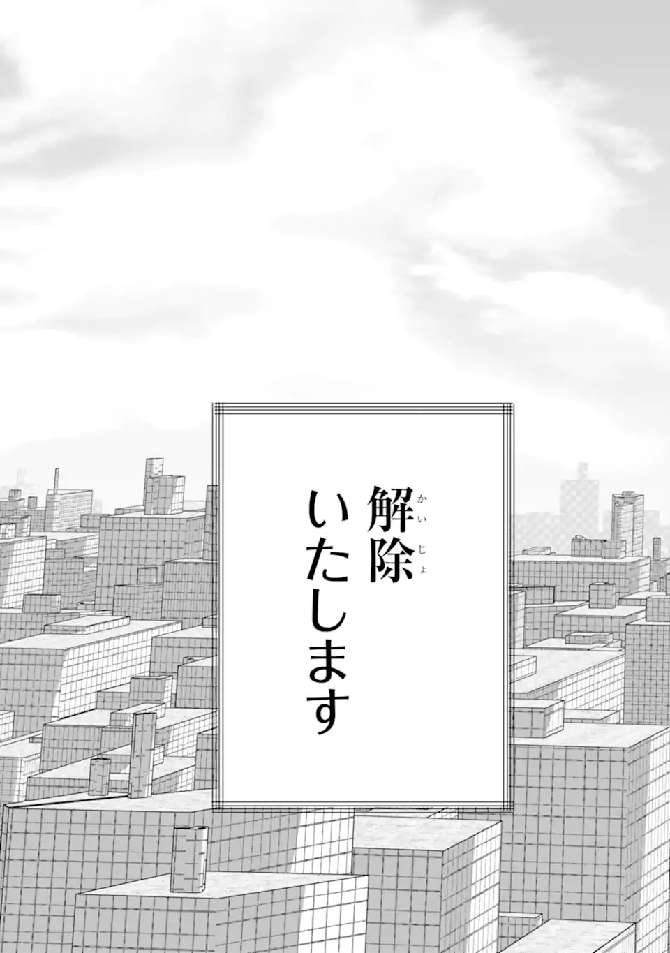 Remote Jugyou ni Nattara Class 1 no Bishoujo to Doukyo suru Koto ni Natta Chapter 20.11 11ページ