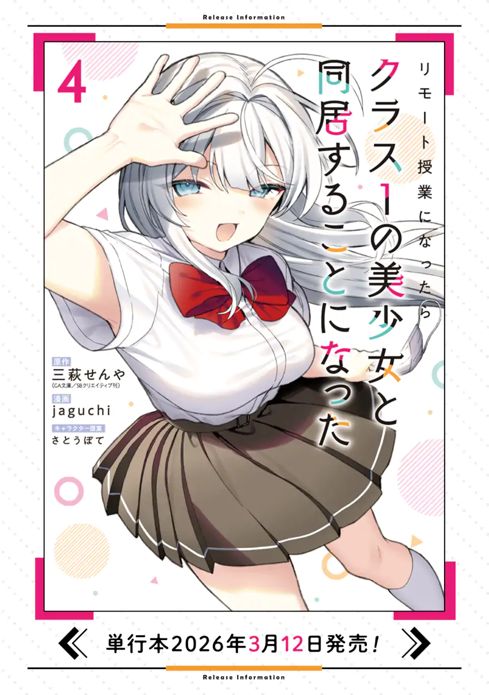 Remote Jugyou ni Nattara Class 1 no Bishoujo to Doukyo suru Koto ni Natta Chapter 20.11 14ページ