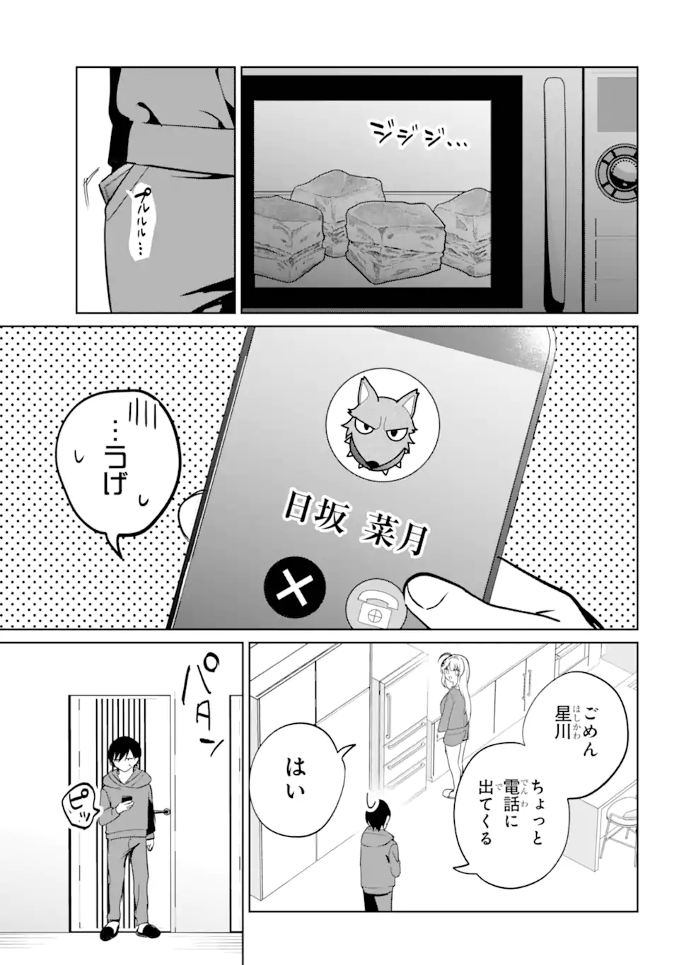Remote Jugyou ni Nattara Class 1 no Bishoujo to Doukyo suru Koto ni Natta Chapter 20.11 5ページ