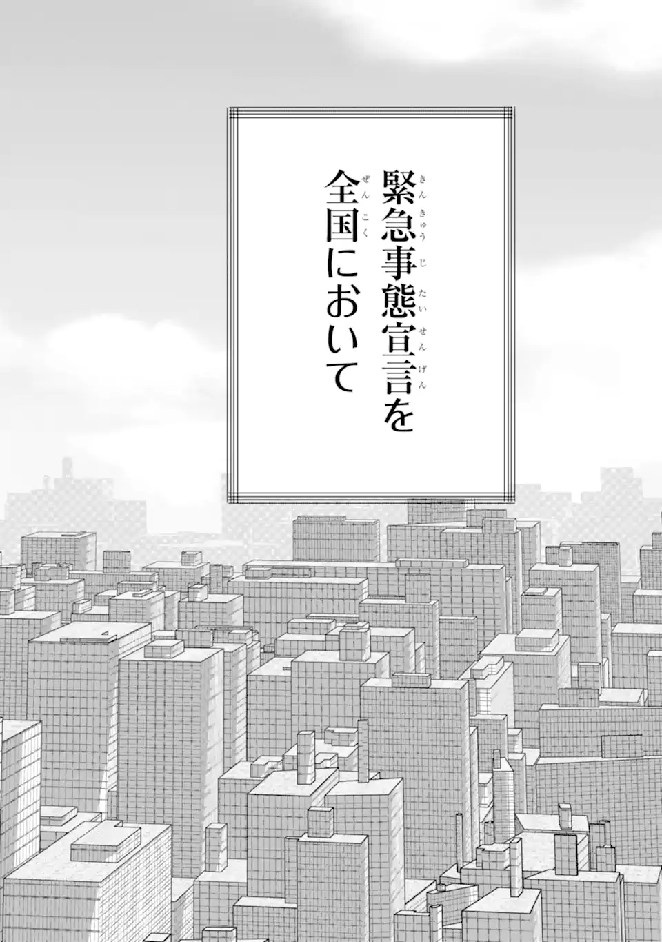 Remote Jugyou ni Nattara Class 1 no Bishoujo to Doukyo suru Koto ni Natta Chapter 20.11 10ページ