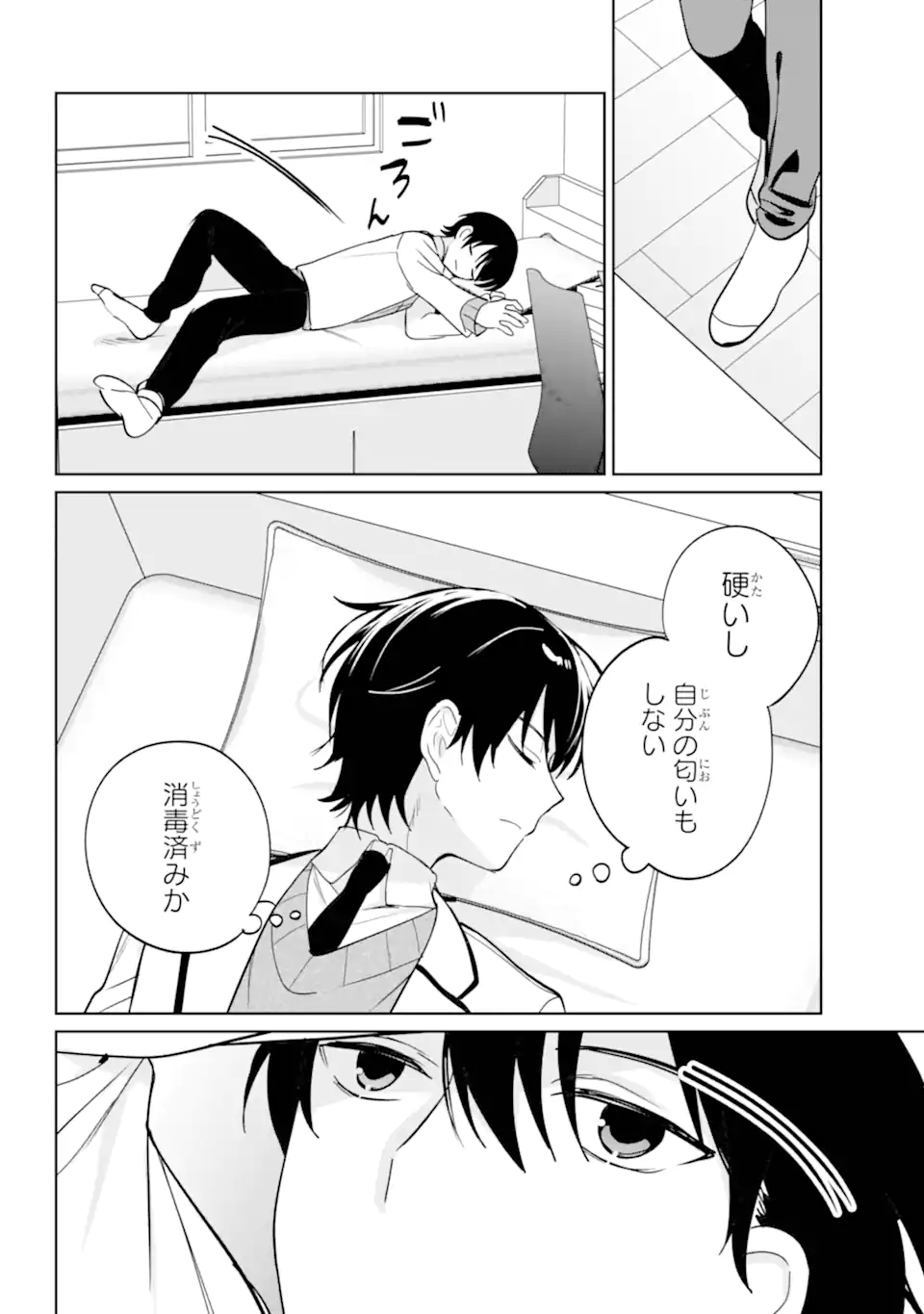 Remote Jugyou ni Nattara Class 1 no Bishoujo to Doukyo suru Koto ni Natta Chapter 20.12 11ページ