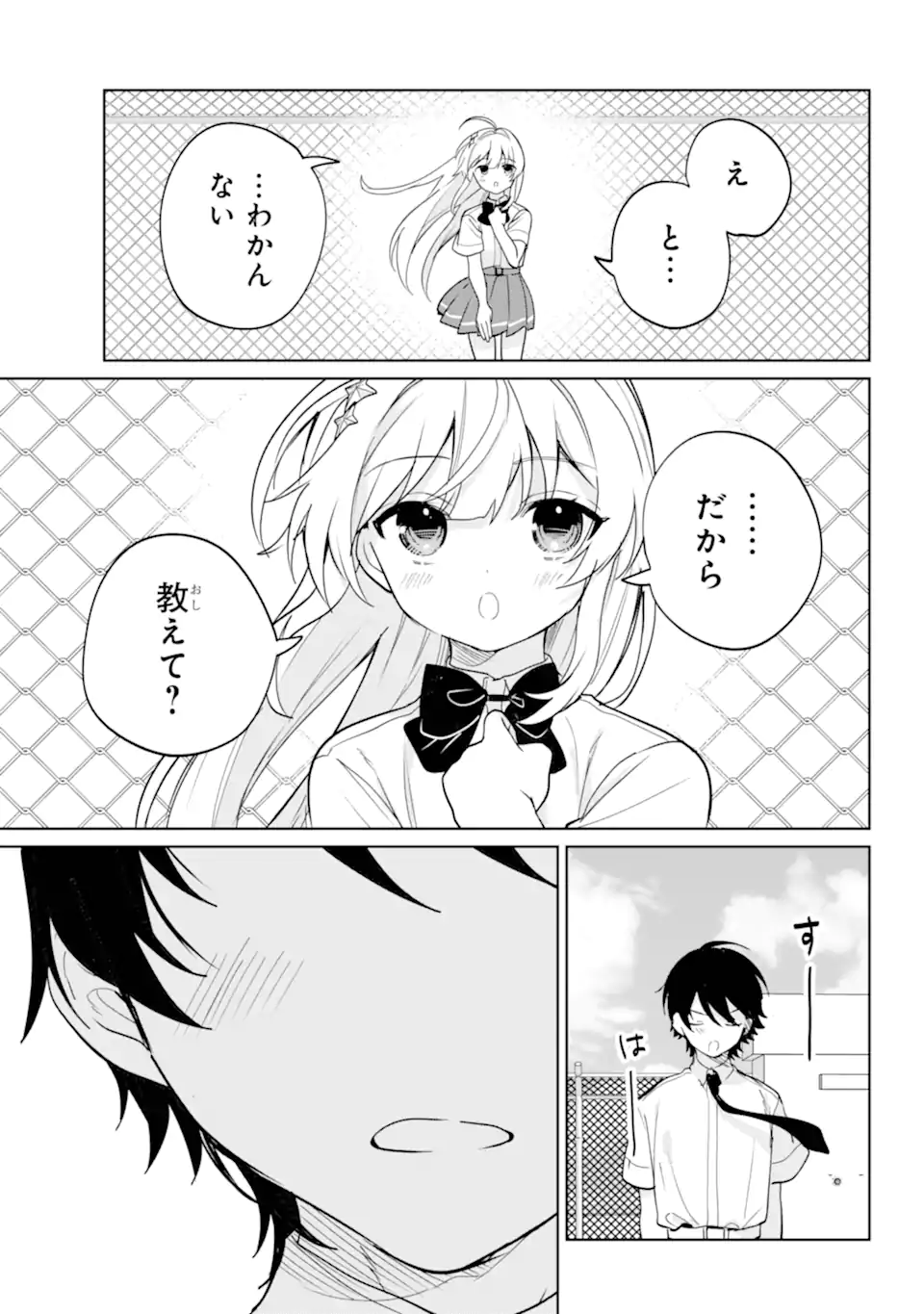 Remote Jugyou ni Nattara Class 1 no Bishoujo to Doukyo suru Koto ni Natta Chapter 20.22 11ページ