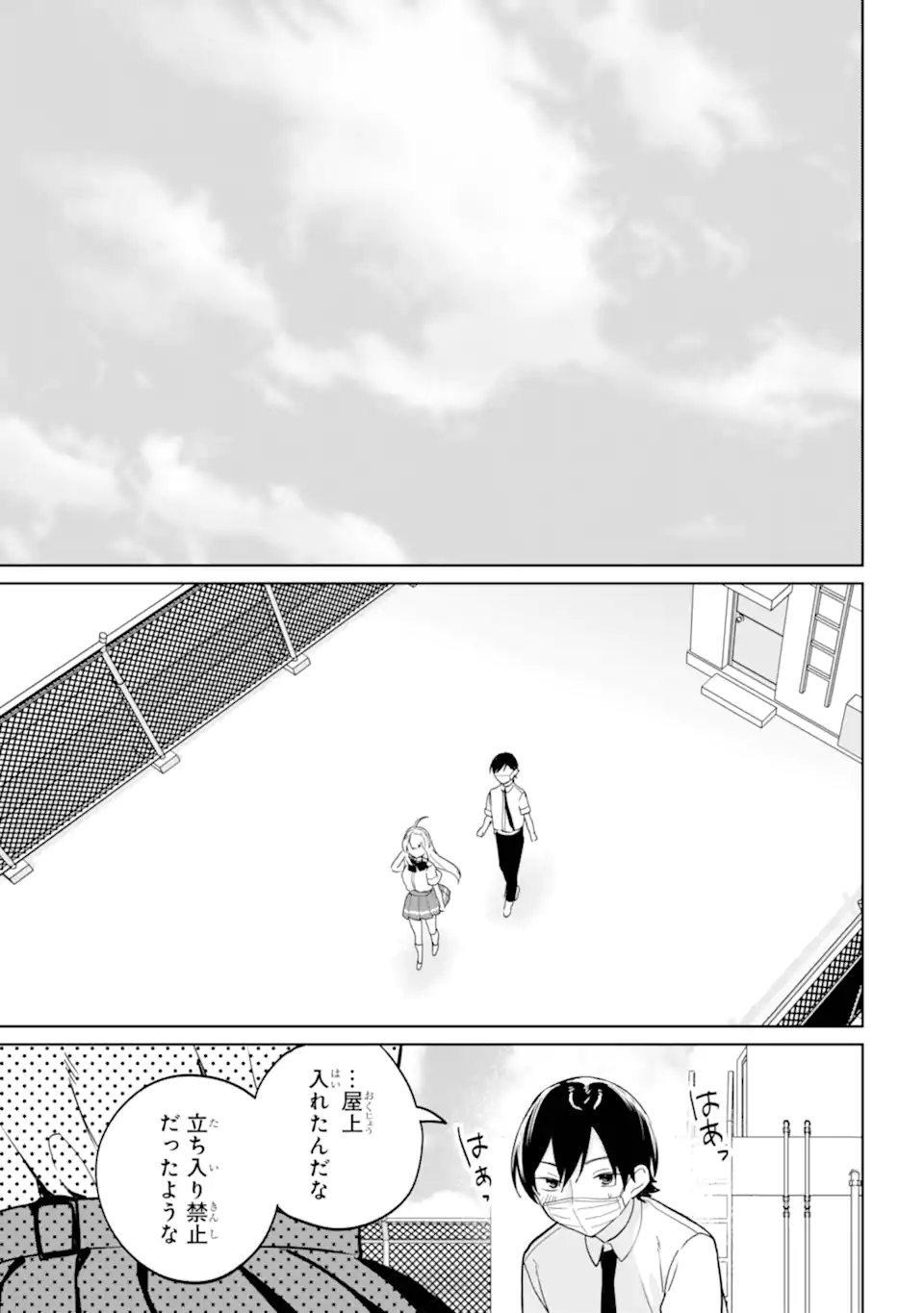 Remote Jugyou ni Nattara Class 1 no Bishoujo to Doukyo suru Koto ni Natta Chapter 20.22 3ページ